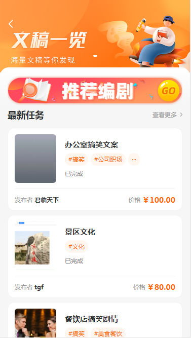 稿剧