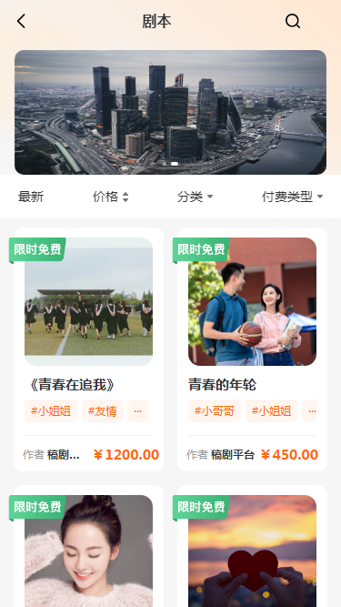 稿剧