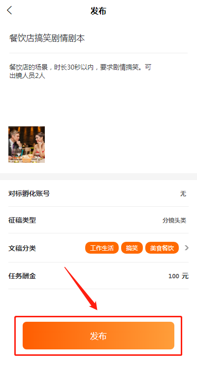 稿剧