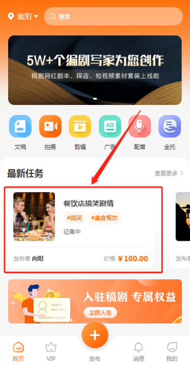 稿剧