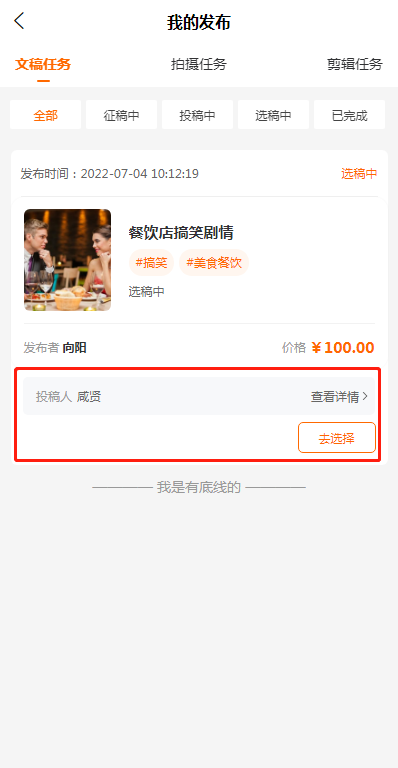 稿剧