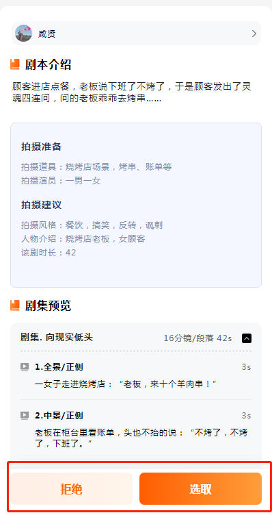 稿剧